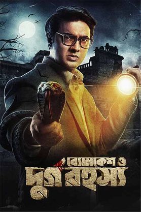 Byomkesh O Durgo Rohosyo