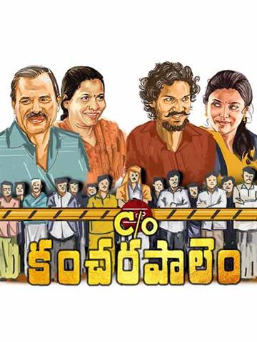 C/o Kancharapalem