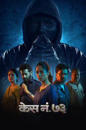 Case No. 73 poster