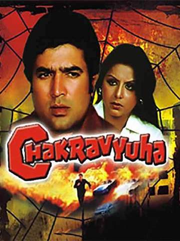Chakravyuha