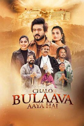 Chalo Bulaava Aaya Hai