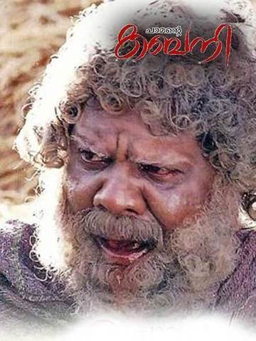 Chamante Kabani