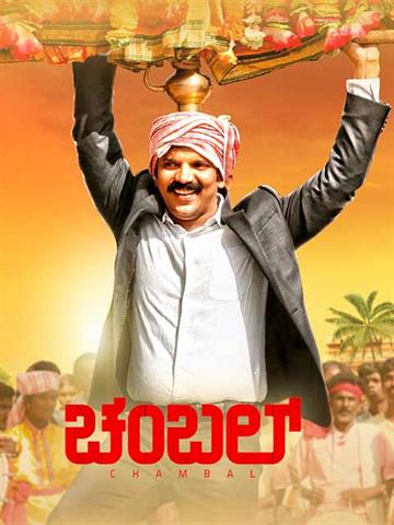 Chambal