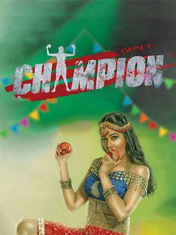 Champion (Oriya)