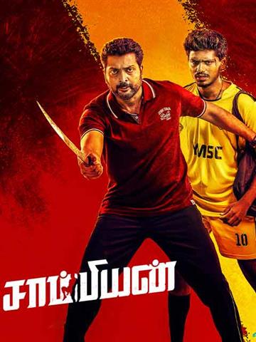 Champion Tamil 2019 Movie Reviews Cast Release Date