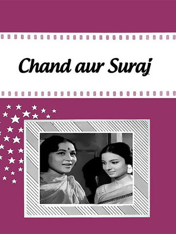Chand Aur Suraj
