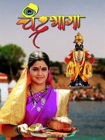 Chandrabhaga