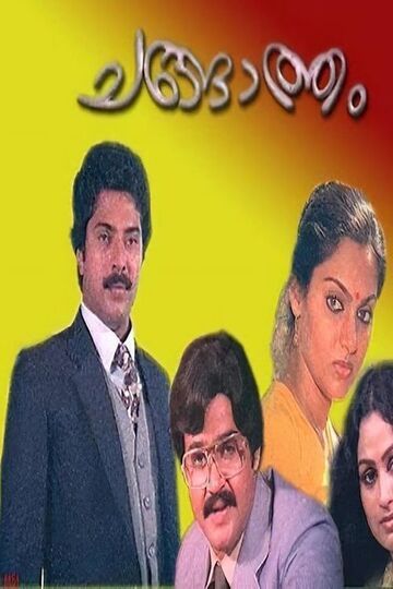 Changatham
