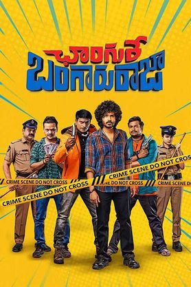 Download Changure Bangaru Raja (2023) WEBRip 1080p 720p & 480p Dual Audio [Telugu Dubbed] Changure Bangaru Raja Full Movie On movieheist.net