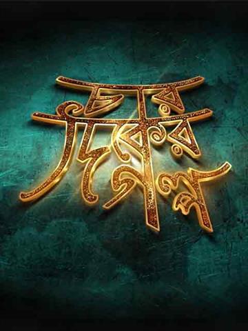 Char Diker Galpo