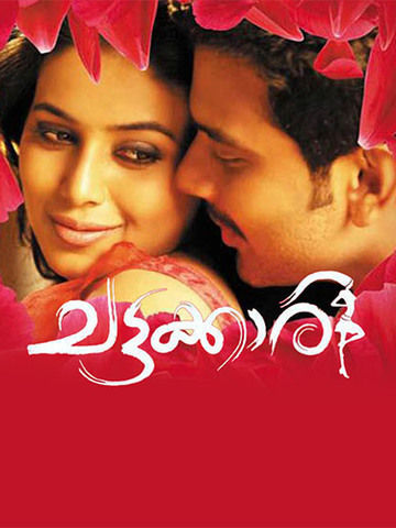Chattakkari