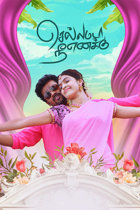 Chellamada Nee Enakku