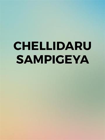 Chellidaru Sampigeya