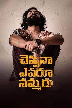 Evaru telugu full movie sale watch online