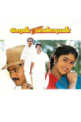 Cheran Pandian