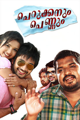 Cherukkanum Pennum