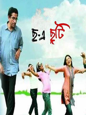 Chha E Chhuti (Bengali)