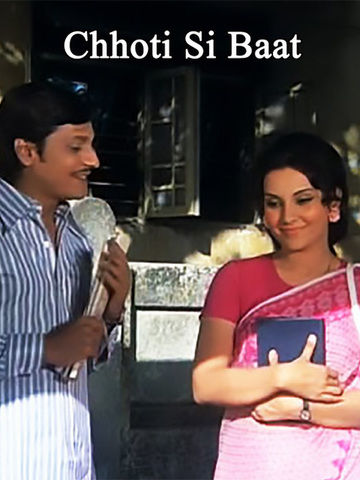 Chhoti Si Baat