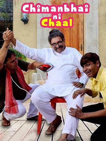 Chimmanbhai Ni Chaal