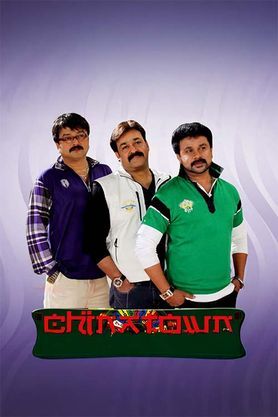 China Town (Malayalam)