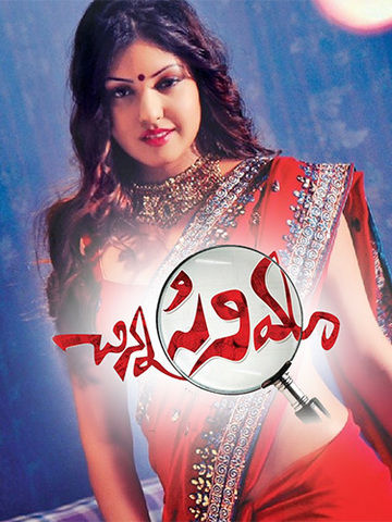 Chinna Cinema (Telugu)