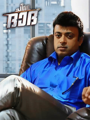 Chinna Dada