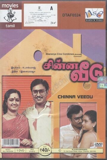 Chinna Veedu