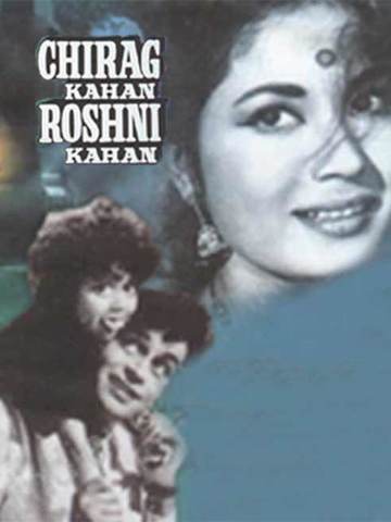 Chirag Kahan Roshni Kahan