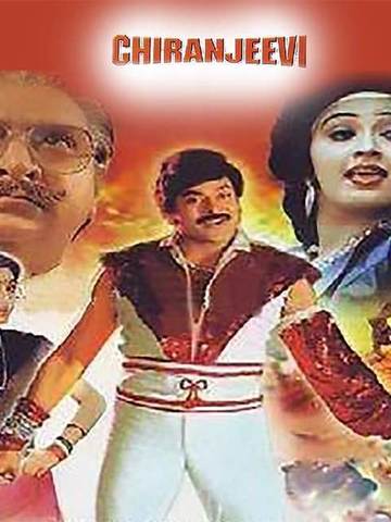 Chiranjeevi