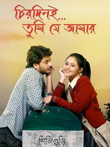 Full download movie amar indo film 2017 sub Amar subtitles