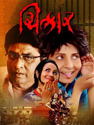 Chitkar
