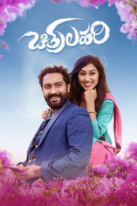 Chitralahari