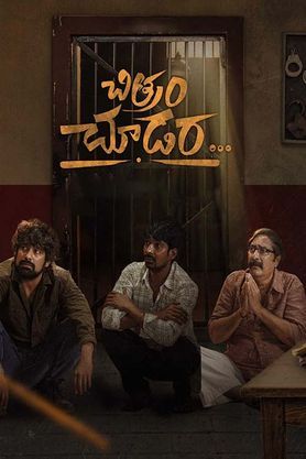 Chitram Choodara