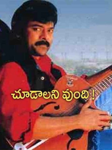 Choodalani Vundi