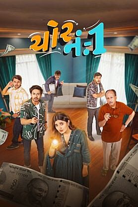 Chor No. 1
