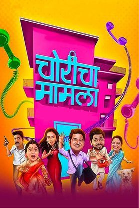 Choricha Mamla poster