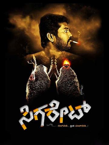 Cigarette Sedbedi Preethi Madbedi
