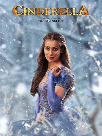 Cinderella (2023) - Movie | Reviews, Cast & Release Date - BookMyShow