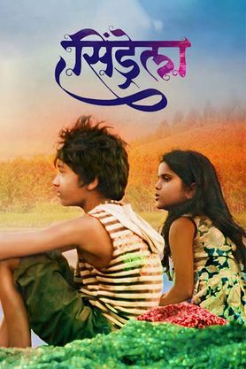 Cindrella (Marathi)