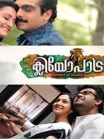 Cleopatra (Malayalam)