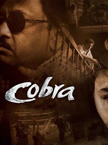 Cobra (2020)