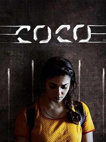 CoCo Kokila (2023) - Movie | Reviews, Cast & Release Date - BookMyShow