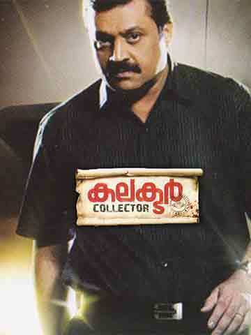 Collector malayalam full movie hotstar hot sale