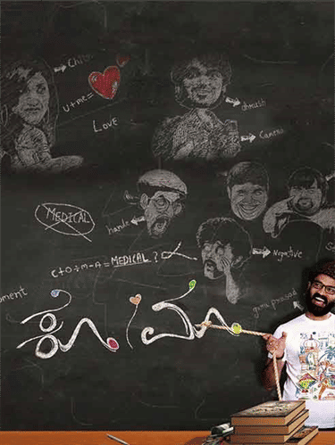 Coma (Kannada)