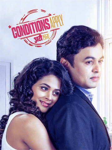 Conditions Apply - Ati Lagu poster