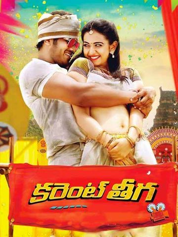 Current Theega