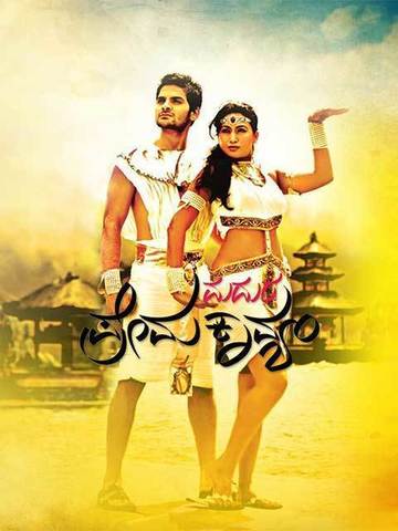 Cyber Yugadol Nava Yuva Madhura Prema Kavyam