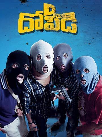 D For Dopidi (Telugu)