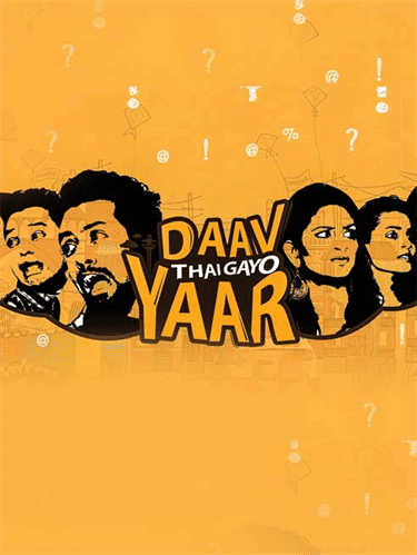 Daav Thai Gayo Yaar