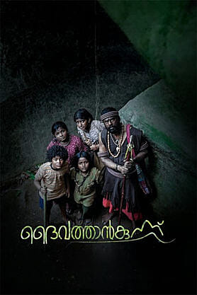 Daivathaan Kunnu
